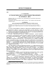 Научная статья на тему 'Истоки мотивов света, огня в художественном мире М. Сеспеля и г. Айги'