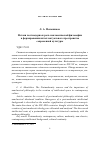 Научная статья на тему 'Истоки постмодерна и роль неклассической философии в формировании интеллектуального пространства современной культуры'