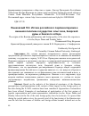 Научная статья на тему 'Истоки российского парламентаризма и внешняя политика государства: опыт вече, Боярской думы и Земского собора'