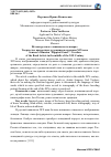 Научная статья на тему 'Истоки русского "иппического жанра". Творчество крепостных художников середины XIX века'