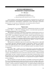 Научная статья на тему 'Истоки современного украинского национализма'