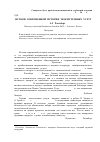 Научная статья на тему 'Истоки современной истории экосистемных услуг'