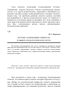 Научная статья на тему 'Истоки становления личности и выбора педагогического пути'