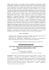 Научная статья на тему 'Истоки узбекской увертюры в традиционном музыкальном искусстве'