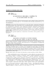 Научная статья на тему 'ИСТОРИЧЕСКАЯ ДИНАМИКА СОФИЙНОСТИ В РУССКОЙ ОПЕРЕ ХIХ ВЕКА'