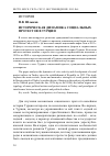 Научная статья на тему 'Историческая динамика социальных протестов в Турции'