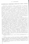 Научная статья на тему 'Историческая концепция египетского логоса Геродота'