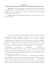 Научная статья на тему 'Историческая личность в романе А. Доронина «Тени колоколов»'