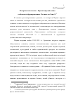 Научная статья на тему 'Историческая память о Первой мировой войне: особенности формирования в России и на Западе'