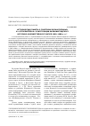 Научная статья на тему 'ИСТОРИЧЕСКАЯ ПАМЯТЬ О СОВЕТСКИХ ВОЕННОПЛЕННЫХ И «ОСТАРБАЙТЕРАХ» В ЭКСПОЗИЦИИ КАЛИНИНГРАДСКОГО ИСТОРИКО-ХУДОЖЕСТВЕННОГО МУЗЕЯ 1960-1980-Х ГГ.'