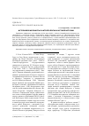 Научная статья на тему 'ИСТОРИЧЕСКАЯ ПАМЯТЬ В АНТРОПОЛОГИИ И УСТНОЙ ИСТОРИИ'