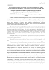 Научная статья на тему 'Историческая школа славистов 2-ой половины XIX века об архаических реликтах культуры русского крестьянства'