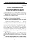 Научная статья на тему 'Исторические аспекты генезиса Транстихоокеанского партнерства и перспективы его реализации'