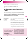 Научная статья на тему 'Исторические аспекты изучения пузырно-мочеточникового рефлюкса у детей'