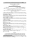 Научная статья на тему 'Исторические аспекты математического анализа диаграмм деформации металлических материалов'