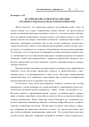 Научная статья на тему 'Исторические аспекты реализации средового подхода в педагогической науке'