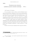 Научная статья на тему 'Исторические аспекты становления азербайджано-грузинских отношений в военной сфере (1918-1921 гг.)'