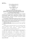 Научная статья на тему 'Исторические аспекты становления и развития системы военно-патриотического воспитания подростков в России'