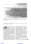 Научная статья на тему 'Исторические аспекты становления российского уголовного законодательства об ответственности за нарушение правил оборота наркотических средств или психотропных веществ'