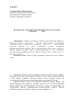 Научная статья на тему 'Исторические этапы присоединения крымского полуострова к России в xviii веке'