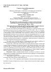 Научная статья на тему 'Исторические и социокультурные условия становления идеи развития познавательных интересов личности в советской педагогике в 60—80-е гг. ХХв'