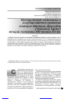 Научная статья на тему 'Исторические источники о государственно-правовом статусе империи Джучидов ("Золотой Орды") второй половины XIII-начала XV вв'