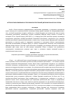 Научная статья на тему 'ИСТОРИЧЕСКИЕ ИЗМЕНЕНИЯ И ПУТИ РАЗВИТИЯ СПОРТИВНОЙ ДИПЛОМАТИИ КИТАЯ И РОССИИ'