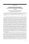 Научная статья на тему 'Исторические корни проблем в российско-германских отношениях'