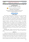 Научная статья на тему 'ИСТОРИЧЕСКИЕ ЛИЧНОСТИ ЦЕНТРАЛЬНОЙ АЗИИ, УПОМЯНУТЫЕ В ПРОИЗВЕДЕНИЕ «ПУТЕШЕСТВИИ ИБН БАТТУТЫ»'