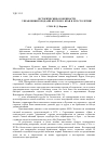 Научная статья на тему 'Исторические особенности управления городами Курского края в XVII столетии'