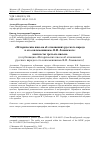 Научная статья на тему '"ИСТОРИЧЕСКИЕ ПИСЬМА ОБ ОТНОШЕНИЯХ РУССКОГО НАРОДАК ЕГО СОПЛЕМЕННИКАМ" В.И. ЛАМАНСКОГО: КОНТЕКСТЫ ТРЕТЬЕГО ПИСЬМА (К ПУБЛИКАЦИИ "ИСТОРИЧЕСКИХ ПИСЕМ ОБ ОТНОШЕНИЯХ РУССКОГО НАРОДА К ЕГО СОПЛЕМЕННИКАМ" В.И. ЛАМАНСКОГО)'