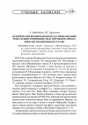 Научная статья на тему 'Исторические предпосылки начала специализации ремесленного производства и торговли в городах Хорасана и Мавераннахра X-XV вв. '