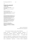 Научная статья на тему 'Исторические судьбы учения А. Вейсмана и мичуринская агробиология'