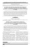 Научная статья на тему 'Исторические сюжеты и методические доминанты в вопросах взаимоотношений России и Польши на страницах современных польских школьных учебников истории'