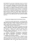 Научная статья на тему 'Исторические традиции воинского воспитания в России'