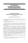 Научная статья на тему 'Исторические условия языковых контактов узбекского языка'