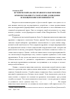 Научная статья на тему 'Исторический анализ правового обеспечения комплектования русской армии до введения всеобщей воинской повинности'