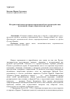 Научная статья на тему 'Исторический анализ развития нормативной базы противодействия незаконному обороту наркотических средств'