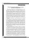 Научная статья на тему 'Исторический анализ социально-культурного развития в Таджикистане'