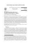 Научная статья на тему 'Исторический Баргуджин-Токум - исконная родина бурятского народа'