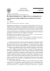 Научная статья на тему 'Исторический факультет Иркутского госуниверситета как центр изучения сибирской политической ссылки xix в'