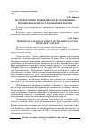 Научная статья на тему 'Исторический и правовой аспект зарождения противопожарного страхования в России'