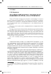 Научная статья на тему 'Исторический контекст трагического конфликта в «Грозе» А. Н. Островского'