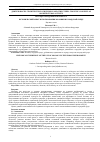 Научная статья на тему 'ИСТОРИЧЕСКИЙ ОПЫТ ИСПОЛЬЗОВАНИЯ МОЗАИКИ В ГОРОДСКОЙ СРЕДЕ'