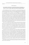 Научная статья на тему 'Исторический опыт использования потенциала искусства в социально-образовательной сфере'