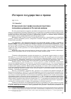 Научная статья на тему 'Исторический опыт профессиональной подготовки полицейских урядников в Российской империи'