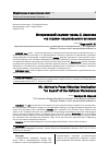 Научная статья на тему 'Исторический подтекст прозы Х. Ашинова "на страже" национального согласия'