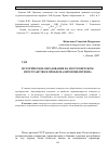 Научная статья на тему 'Историческое образование на постсоветском пространстве и проблема европоцентризма'