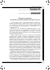 Научная статья на тему 'Историческое прошлое и особенности художественной культуры казачества'