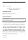 Научная статья на тему 'ИСТОРИЧЕСКОЕ ПРОШЛОЕ В ОТРАЖЕНИИ УРБАНИСТИЧЕСКИ ОРИЕНТИРОВАННЫХ МЕДИА: НОВЫЕ ПРИЕМЫ КОММЕМОРАЦИИ'